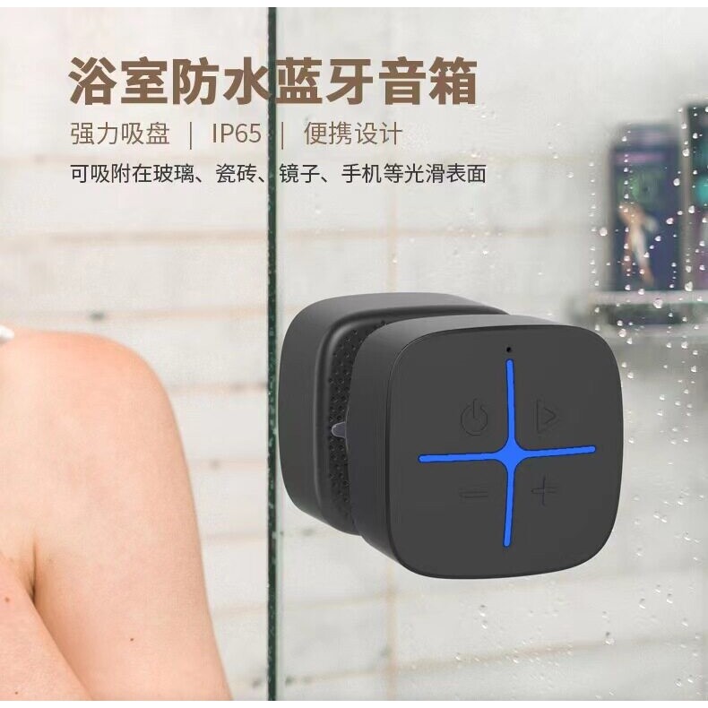 浴室防水蓝牙音响洗澡家用便携式钢炮迷你小音箱吸盘播放器低音炮