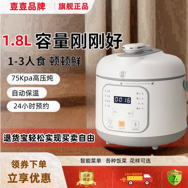 特小号电高压饭煲家用电压力锅迷人高压锅你智能电压锅迷你2-3-4