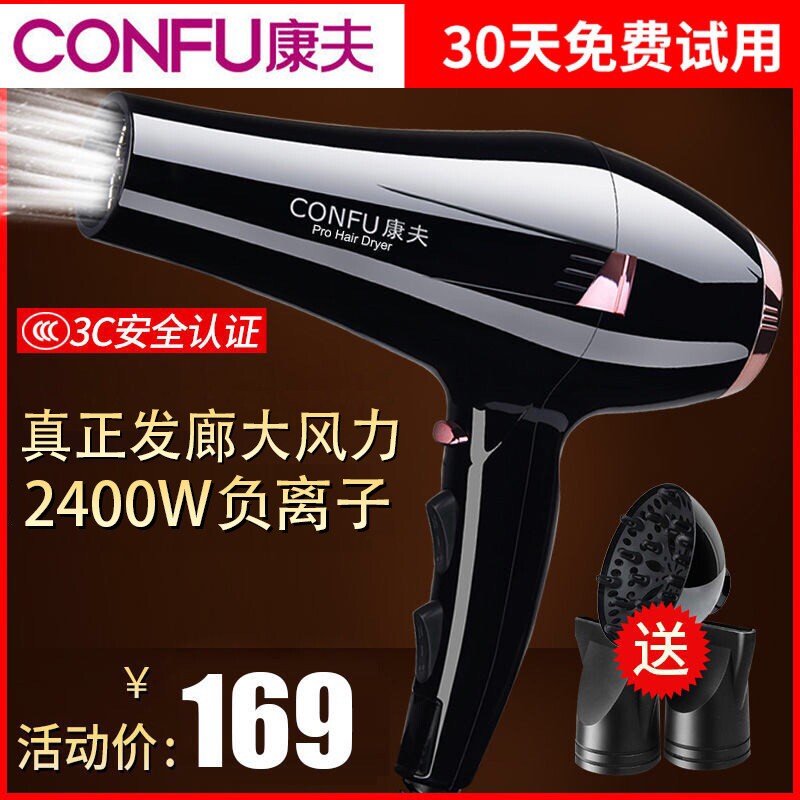 康夫电吹风机理发店发廊专用大功热风专业家用护发风筒负离子率冷