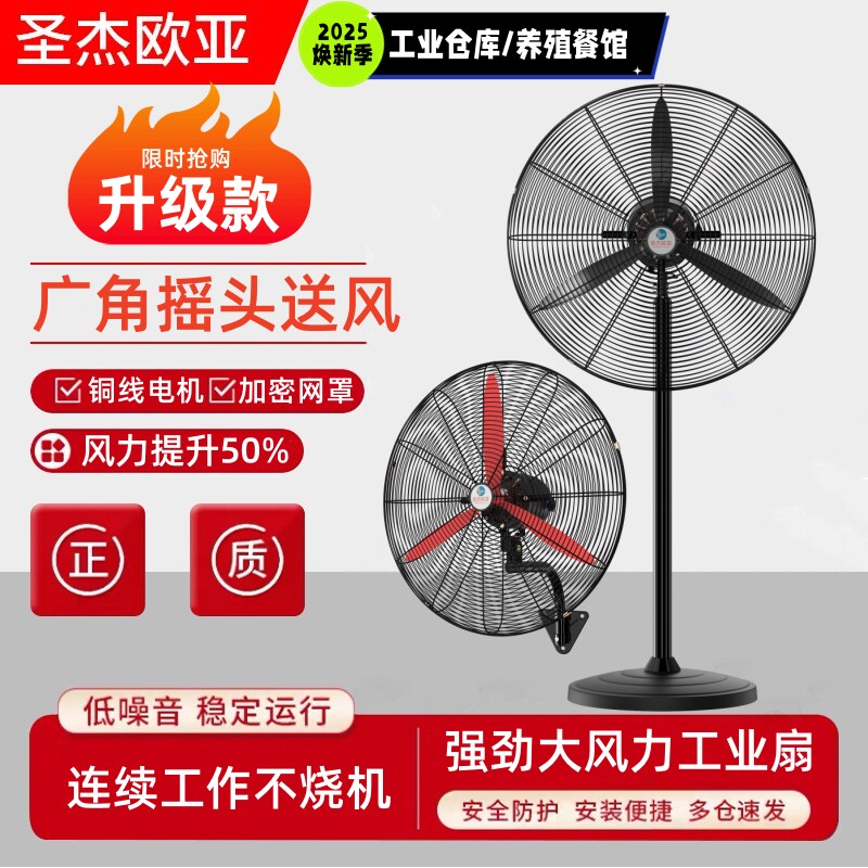 工业电风扇强力大功率落地商用挂