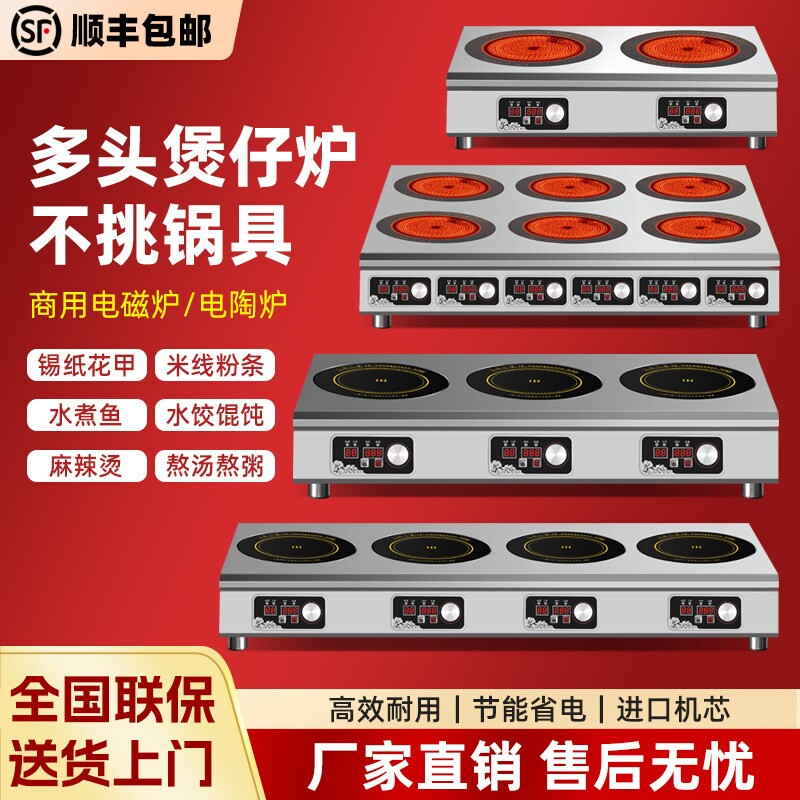 商用电磁炉多头3500w麻辣烫锡纸