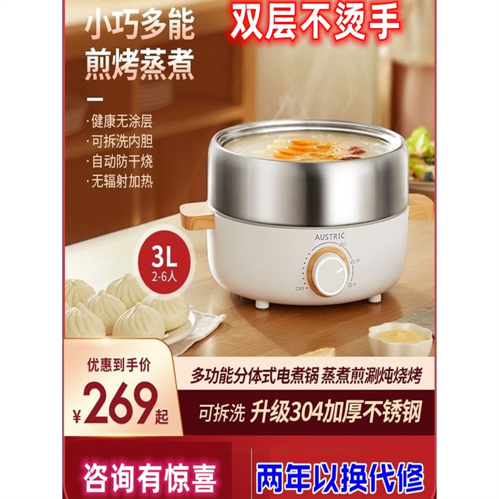 电火锅锅家用304不锈钢电煮锅无