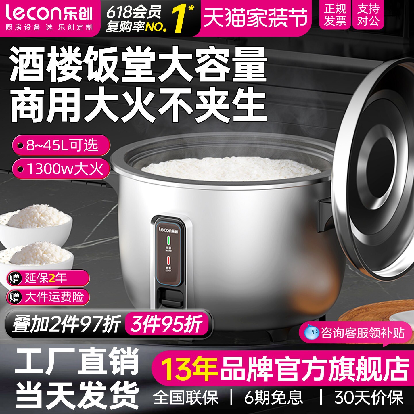 乐创电饭煲商用电热大容量老式食