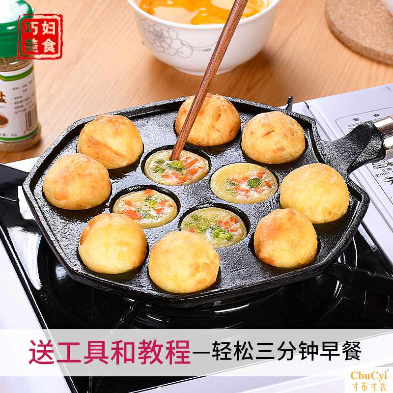 章鱼烧锅价格 章鱼烧锅图片 星期三