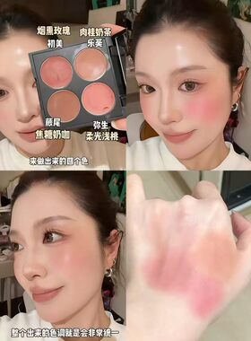 花兮令四色一体多用膏修容腮红眼影综合盘哑光伪素颜显色持久多色