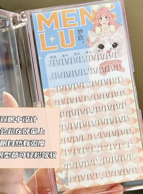 梦鹿猫爪爪下睫毛女团款分段式仙女自然透明仿真妈生感新手胶水款