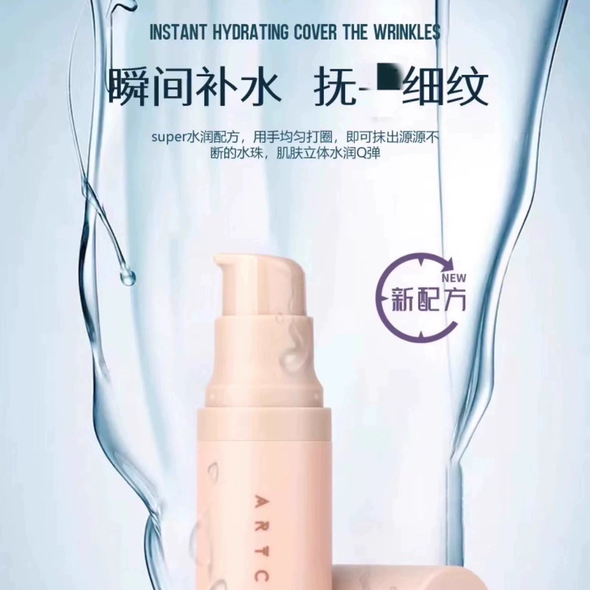 ARTCOK埃客凝彩亲肤隔离乳控油保湿提亮修饰肤色妆前打底隔离霜