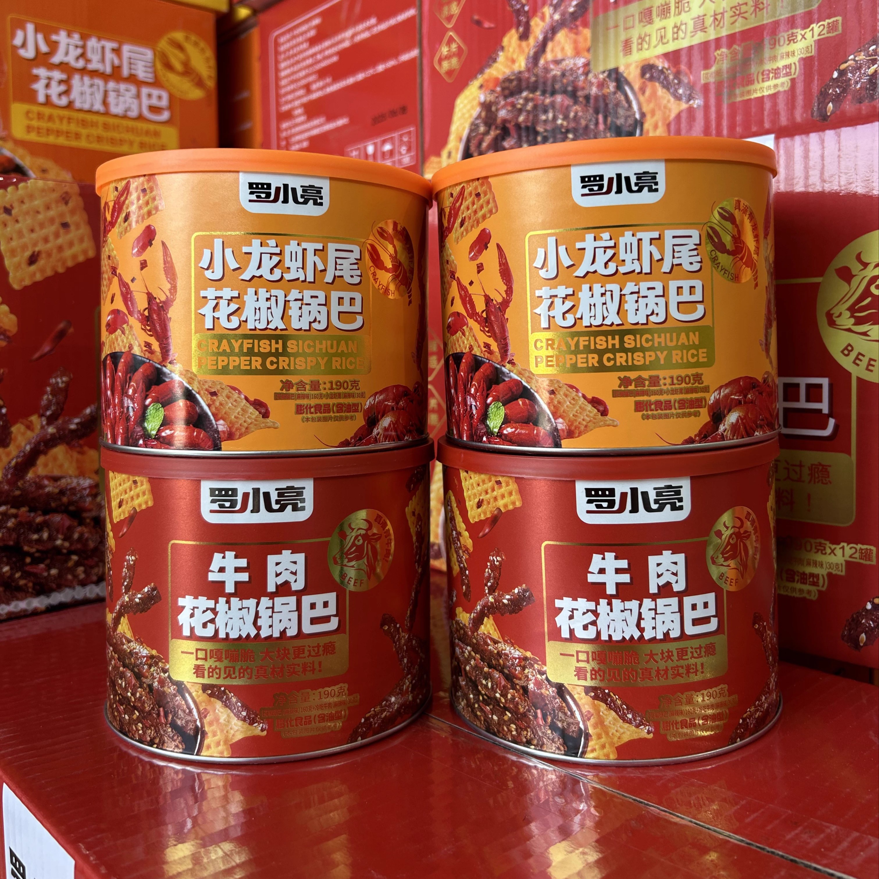 小龙虾花椒锅巴牛肉花椒锅巴190