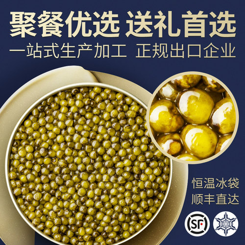 艾露诗优质高端生鲜海即食鲟鱼