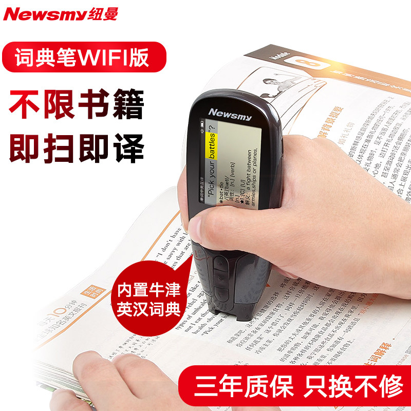 Newman  Translation pen Scanning Pen D15 English Electronics Dictionary study Artifact Portable English and Chinese pupil Middle and high school textbook synchronization word intelligence English Mini Dictionaryin the Electronic Dictionary/Electronic paper book/Stationery , Electronic Dictionaries  category - from Buy2taobao.com to provide professional Taobao agent buy service