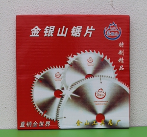 金银山4寸/7寸/9寸/10寸/12寸硬质合金木工锯片台锯电圆锯切割片