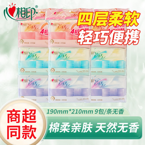 心相印面巾纸4层手帕27包