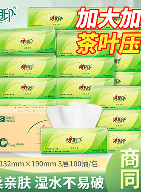 心相印100抽纸大包家用面巾纸卫生纸抽餐巾纸巾实惠装整箱纸