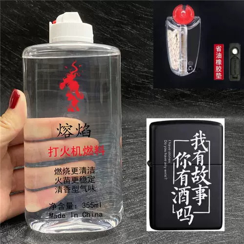 Зажигалка на керосине, ароматное универсальное моторное масло