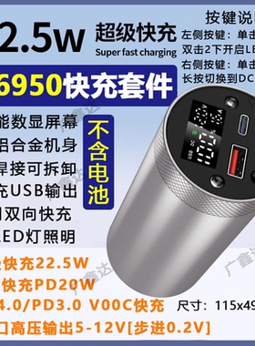 DC12V调压4680 46950可换电池32000毫安mini大容量圆柱快充充电宝