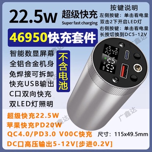 DC12V调压4680 46950可换电池32000毫安mini大容量圆柱快充充电宝