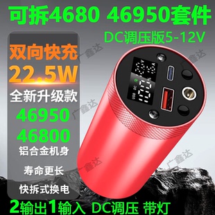 DC12V调压46800 46950可换电池32000毫安超级充大容量圆充电宝PD