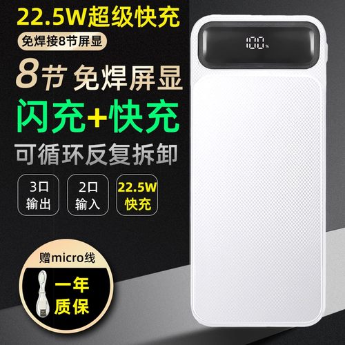 免焊8节18650电池盒数显充电宝外壳16节快充PD无线充移动电源套料