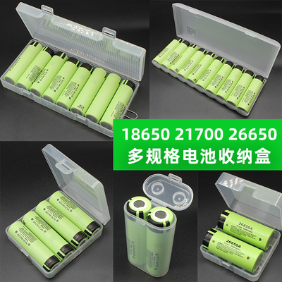 18650锂电池收纳盒10节2节4节