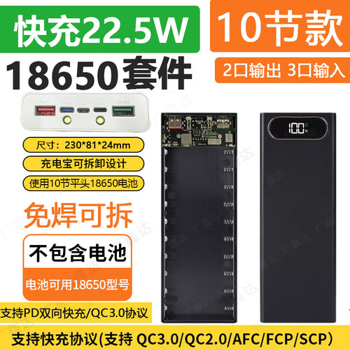 8节18650电池盒充电宝diy外壳