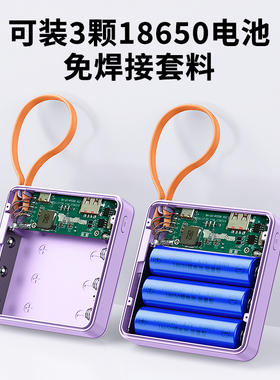 免焊3节4节18650电池盒充电宝外壳移动电源套料5V2A输出DIY套件壳