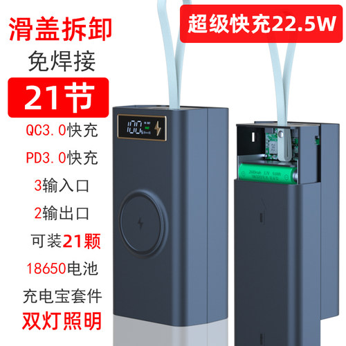 32节免焊接18650无线充电宝外壳