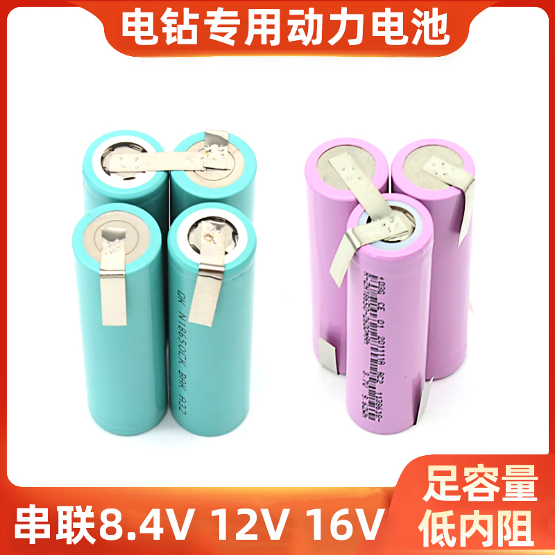 串联电池组18650电动工具