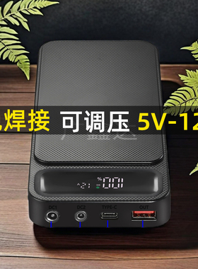可拆卸免焊接18650移动电源盒6节18650锂电池路由器9V2A12V1.5A