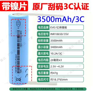 亿纬18650锂电池3.7V单电芯3500大容量动力电池组装手电钻充电宝