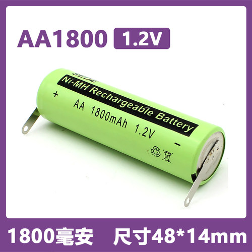 镍氢AA1800mAh1.2V充电电池5号