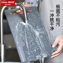 德国美利亚切菜板厨房抗霉砧板防霉塑料家用辅食水果小案板宿舍