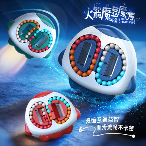 火箭魔方双面旋转魔豆益智解压