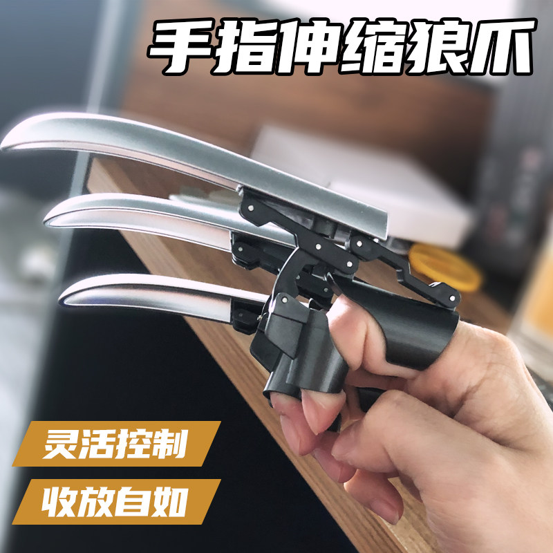 变形伸缩仿真狼爪指环解压玩具