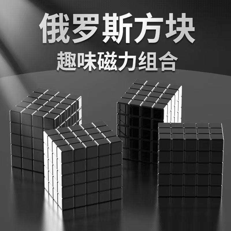 抖音俄罗斯方块正方形磁铁吸铁石磁性教具磁力魔方趣味益智玩具,电子元器件市场,磁性元件/磁性材料,淘宝优惠券,粉丝福利购,淘宝优惠卷