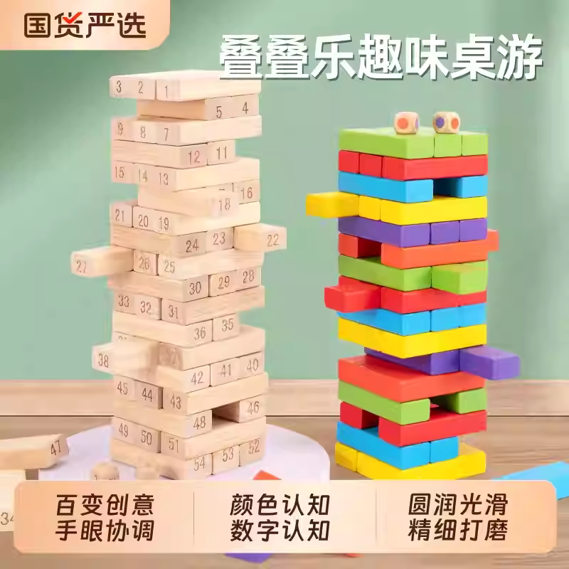 叠叠抽抽木条积木推积木塔