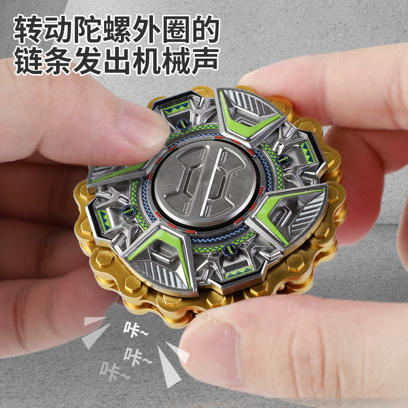 创意解压链条指尖陀螺