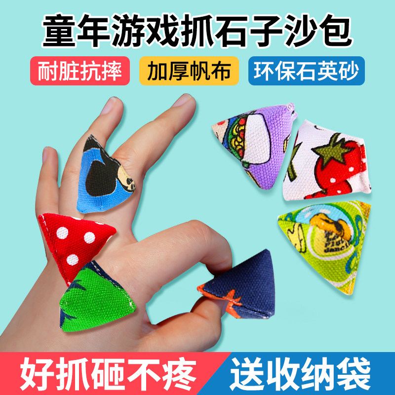 怀旧儿童手眼协调三角沙包