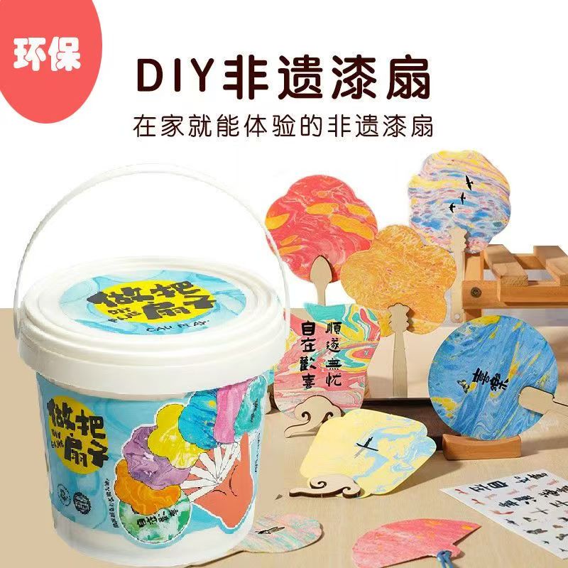 非遗漆扇宣纸扎染DIY材料包