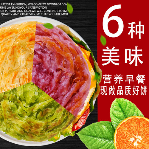 原味手抓饼家庭装早餐食品面饼皮