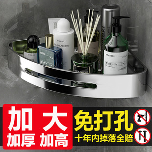 卫生间三角置物架免打孔加厚大尺寸浴室转角墙角壁挂式 304不锈钢