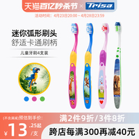 trisa儿童牙刷软毛宝宝婴儿牙刷0-3岁3-6岁6岁以上进口牙刷4支