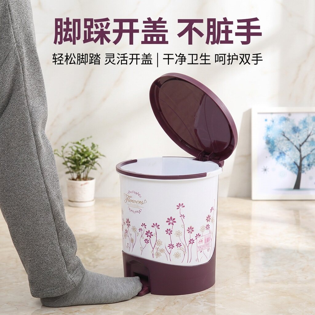 欧式创意脚踏式厨房卫生间大号卧室客厅家用垃圾筒塑料有盖垃圾桶