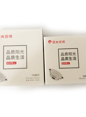 阳光照明 家用led筒灯天花灯3w5w7w嵌入式洞客厅吊顶牛眼孔灯射灯