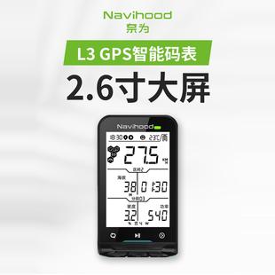 电动车GPS码表摩托车速度表无线智能公路车骑行测速定位迈速度计