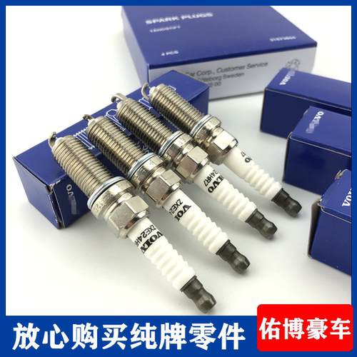 适用沃尔沃新动力发动机火花塞