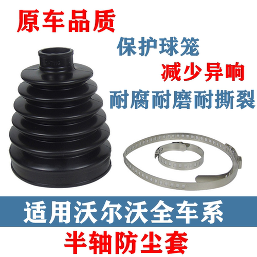 适用前半轴球笼防尘套半轴球笼