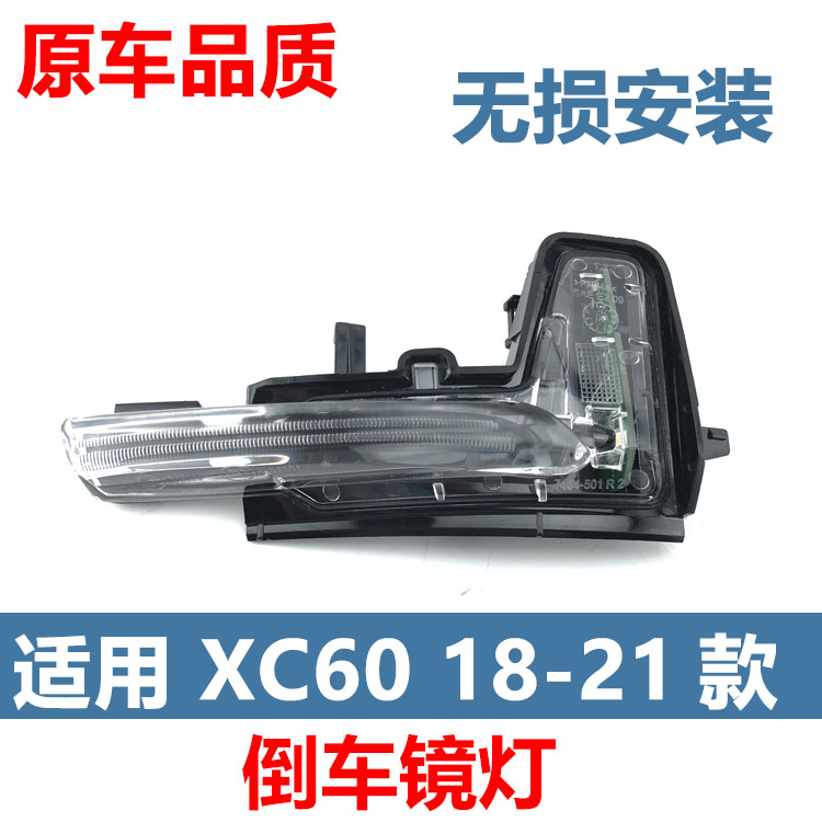 适用倒车镜灯转向灯反光镜倒车镜