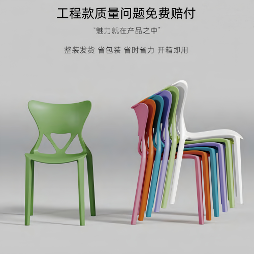 简约塑料餐椅久坐不累可堆叠