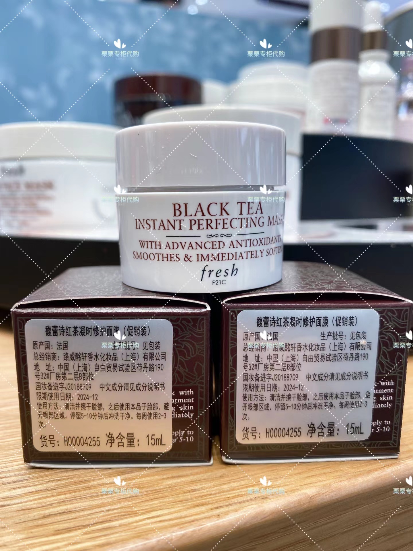 fresh馥蕾诗红茶凝时修复面膜15ml中样试用装 土豆泥补水保湿紧致