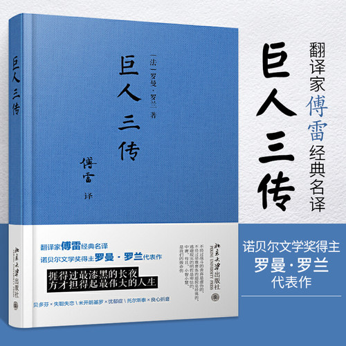 世界伟人传记价格 世界伟人传记图片 星期三